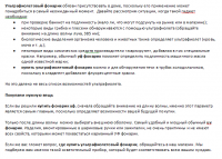 Ультрафиолетовые фонари