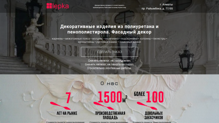 Lepka.kz
