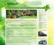 Сайт садового товарищества