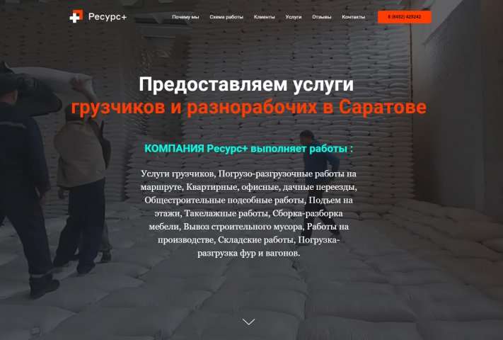 Доработка сайта на Tilda