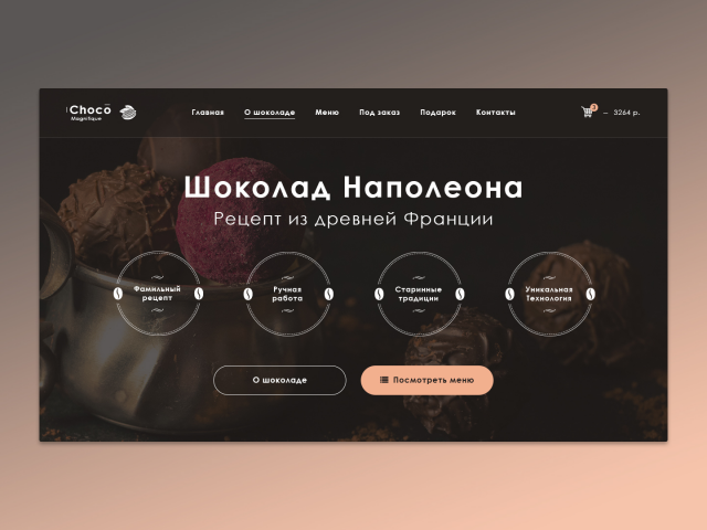 Дизайн Landing Page - Choco Magnifique