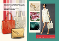 Представление коллекции сумок и аксессуаров s/s2015 для CALIPSO