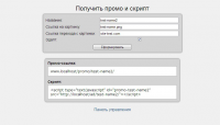 Небольшой веб-сервис (PHP)