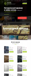 Landing Page (ЛЕГИОН - мрамор)
