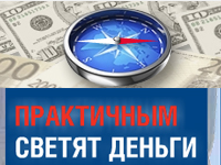 Баннер БИНБАНКА с компасом