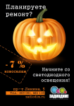 Продающая листовка "под ключ": дизайн, текст