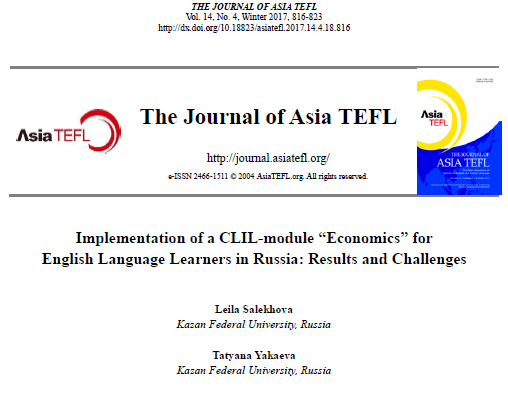 Научная статья на АНГЛИЙСКОМ для журнала ASIA TEFL