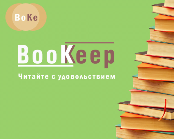 Логотип приложения для онлайн-чтения "BooKeep"