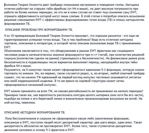 Статья на тему Торговли форекс по волнам Эллиотта