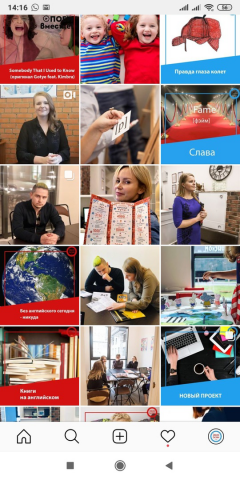 SMM продвижение школы английского языка в Instagram