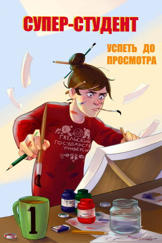 плакат