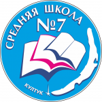 Логотп Школы В Култуке
