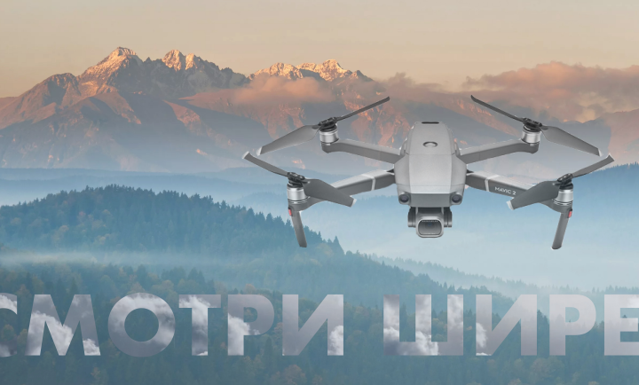 Интернет-магазин квадрокоптеров DJI