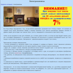 Электрокамины