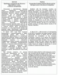 Статья на политико-экономическую тематику