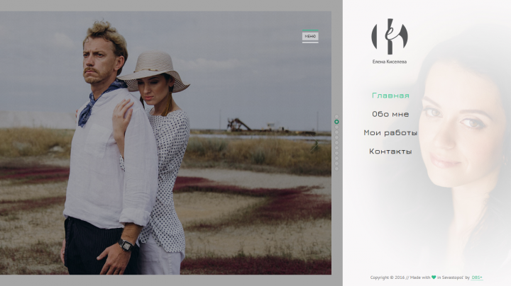 Сайт-портфолио для фотографа, Севастополь