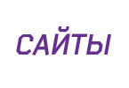 Резиновая и фиксированная вёрстка, web-программирование
