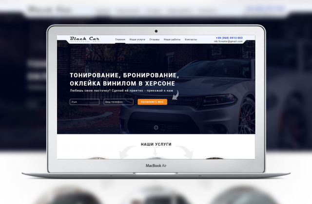 Black Car