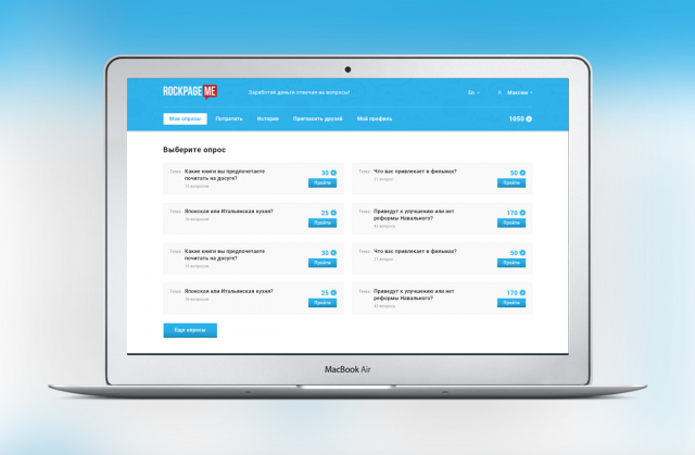 Платформа опросов
