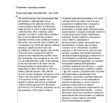 Юриспруденция