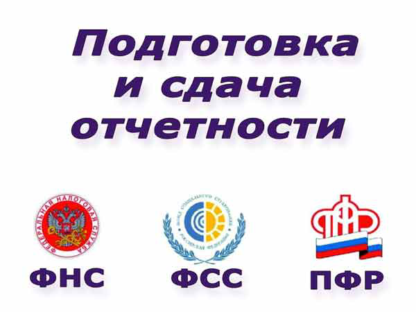 Кадровый учет и отчетность