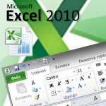 Загрузка документа "РТиУ" из Excel