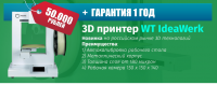 3DTOOL2