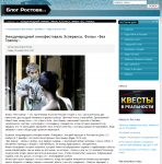 Рецензия на фильм "Без границ" для Блога Ростова