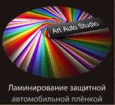 Анимация для Арт Авто Стьюдио
