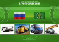 Анимация для Агропромлизинга