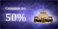 Баннеры для Дома электрики