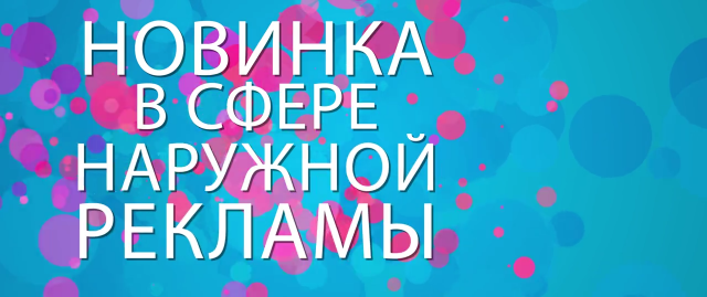 Промо для кинотеатра