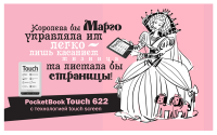 Серия принтов для Pocketbook