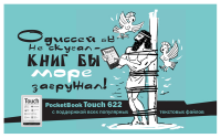 Серия принтов для Pocketbook