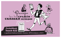 Серия принтов для Pocketbook