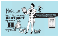 Серия принтов для Pocketbook