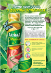 Advertorial для Активии