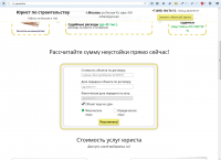 Калькулятор расчета неустойки