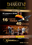 Афиша