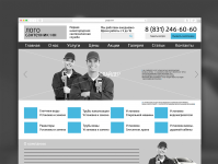 Работа 2833785