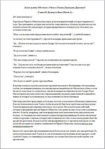 Перевод рассказа, фэнтези