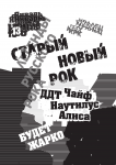 Шрифтовой плакат