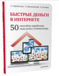 Продажа электронной книги по бизнесу