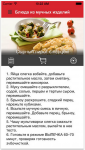 Рецепты Supra