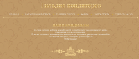 Каталог кондитеров