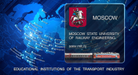 ВУЗы транспортной отрасли
