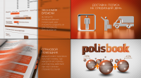 PolisBook.RU