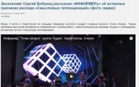 Видеорепортаж с концерта "Точка сборки"