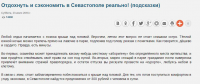 Отдых в Севастополе – полсказки
