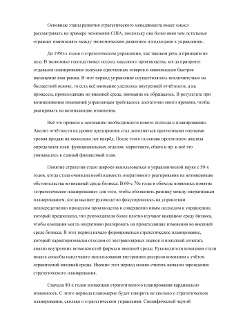 статья для публикации в университетском журнале